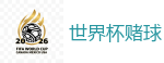2026世界杯 (FIFA WorldCUP)中国买球指定网站